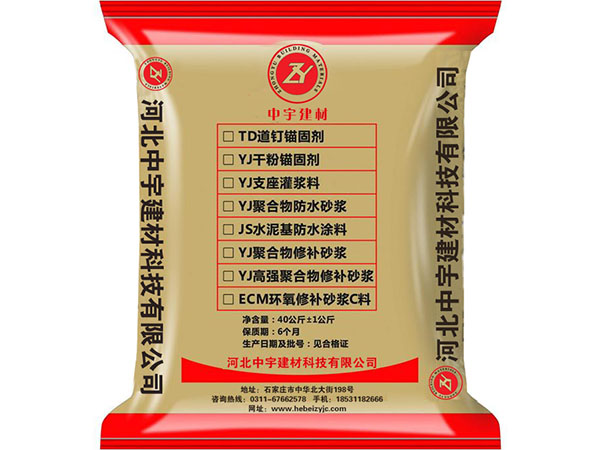 高強(qiáng)無收縮灌漿料的冬期養(yǎng)護(hù)