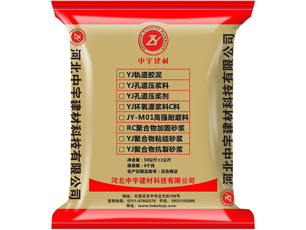 高強無收縮灌漿料的冬期養(yǎng)護